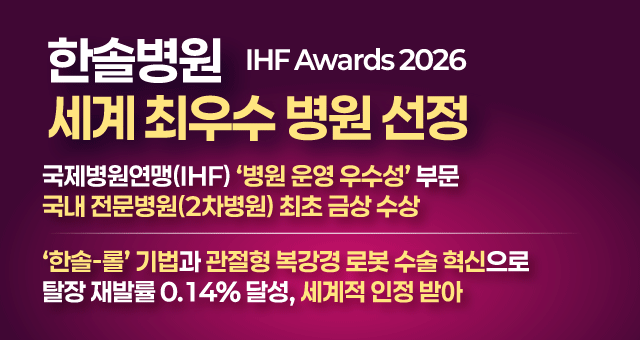 IHF 어워드 수상