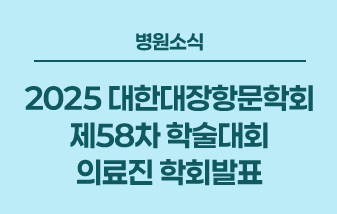 병원소식