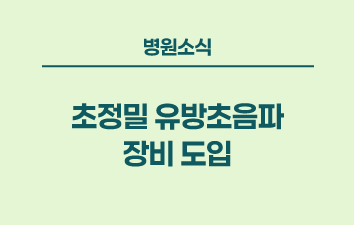 병원소식